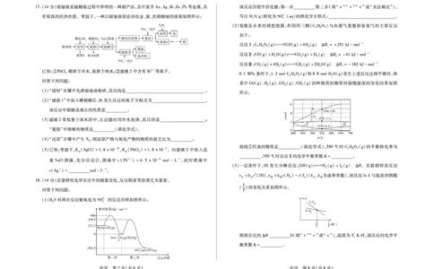 毫州市普通高中2025&mdash;2026学年度第一学期高三期末质量检测化学_全国高考模拟卷_2026年2月_260209安徽省毫州市普通高中2025&mdash;2026学年度第一学期高三期末质量检测（全科）