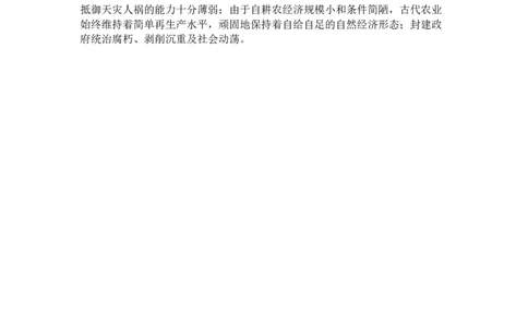 历史选择性必修2经济与社会生活（学生版）35页_07高考历史_2025年新高考资料_专项复习_统编版高中历史知识点总结（教师版+学生版）