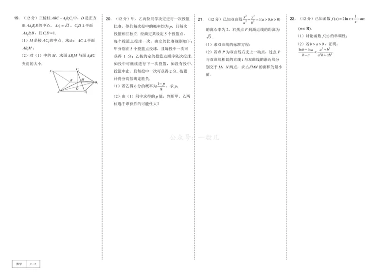 试卷册&middot;核心卷40套_全国高考模拟卷_2024各科知识点合卷集（非实时各地名校卷）_一数核心卷40套