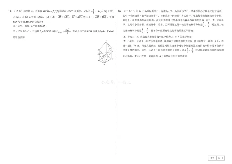 试卷册&middot;核心卷40套_全国高考模拟卷_2024各科知识点合卷集（非实时各地名校卷）_一数核心卷40套