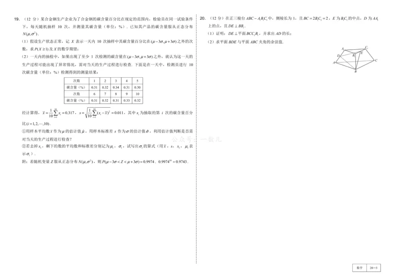 试卷册&middot;核心卷40套_全国高考模拟卷_2024各科知识点合卷集（非实时各地名校卷）_一数核心卷40套
