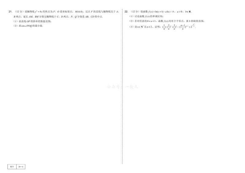 试卷册&middot;核心卷40套_全国高考模拟卷_2024各科知识点合卷集（非实时各地名校卷）_一数核心卷40套