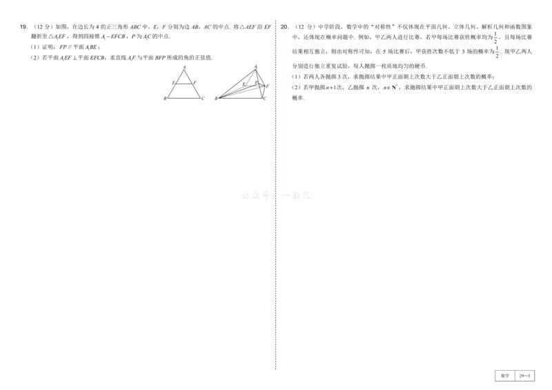 试卷册&middot;核心卷40套_全国高考模拟卷_2024各科知识点合卷集（非实时各地名校卷）_一数核心卷40套
