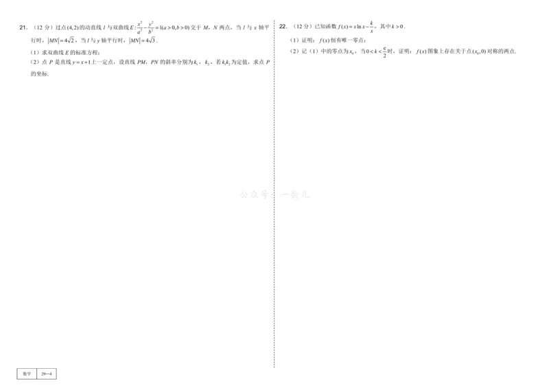 试卷册&middot;核心卷40套_全国高考模拟卷_2024各科知识点合卷集（非实时各地名校卷）_一数核心卷40套
