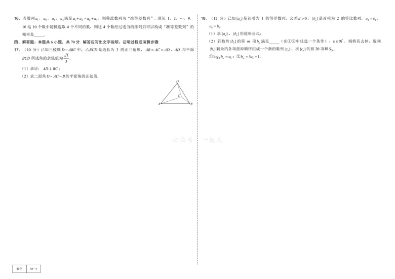 试卷册&middot;核心卷40套_全国高考模拟卷_2024各科知识点合卷集（非实时各地名校卷）_一数核心卷40套