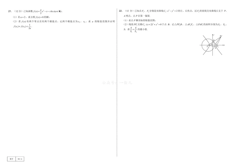 试卷册&middot;核心卷40套_全国高考模拟卷_2024各科知识点合卷集（非实时各地名校卷）_一数核心卷40套