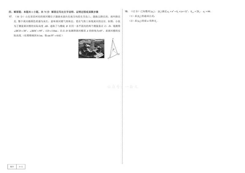 试卷册&middot;核心卷40套_全国高考模拟卷_2024各科知识点合卷集（非实时各地名校卷）_一数核心卷40套