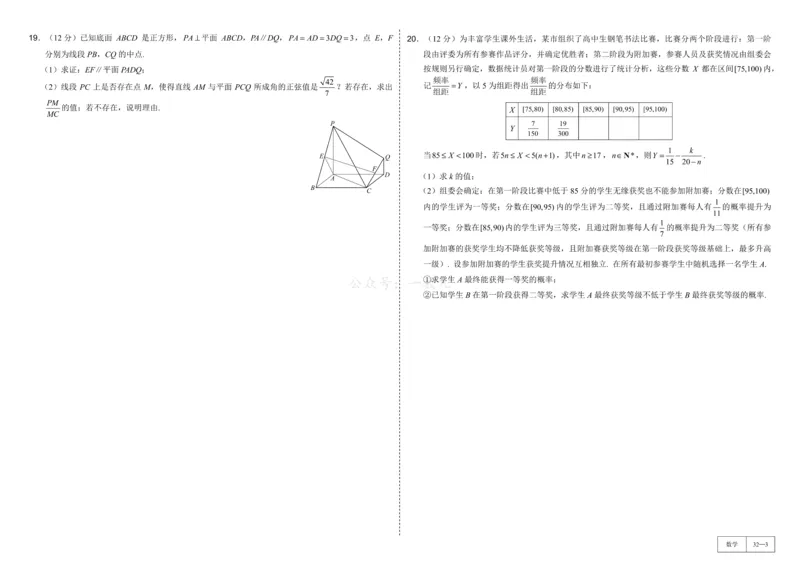 试卷册&middot;核心卷40套_全国高考模拟卷_2024各科知识点合卷集（非实时各地名校卷）_一数核心卷40套