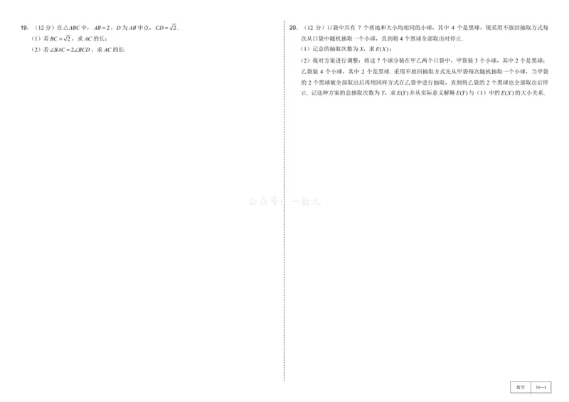 试卷册&middot;核心卷40套_全国高考模拟卷_2024各科知识点合卷集（非实时各地名校卷）_一数核心卷40套