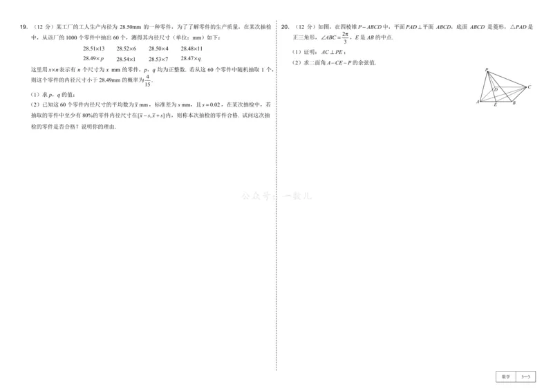试卷册&middot;核心卷40套_全国高考模拟卷_2024各科知识点合卷集（非实时各地名校卷）_一数核心卷40套