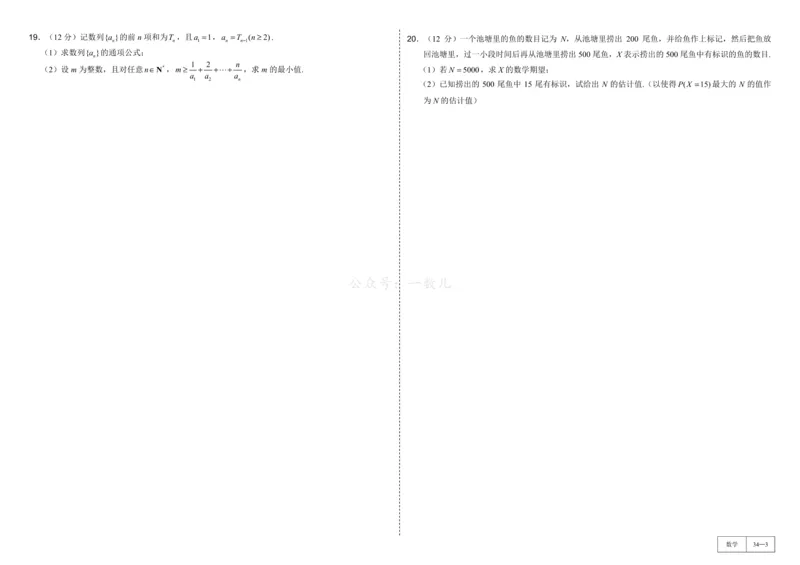 试卷册&middot;核心卷40套_全国高考模拟卷_2024各科知识点合卷集（非实时各地名校卷）_一数核心卷40套