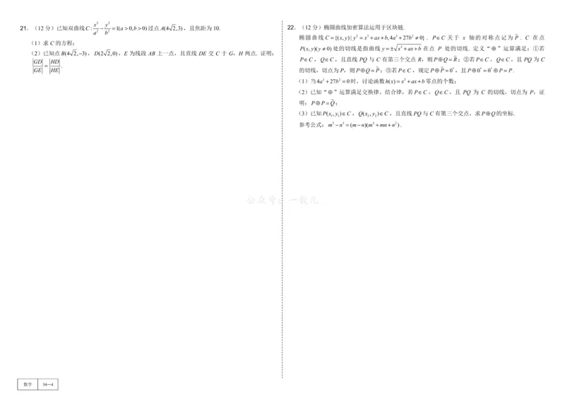 试卷册&middot;核心卷40套_全国高考模拟卷_2024各科知识点合卷集（非实时各地名校卷）_一数核心卷40套