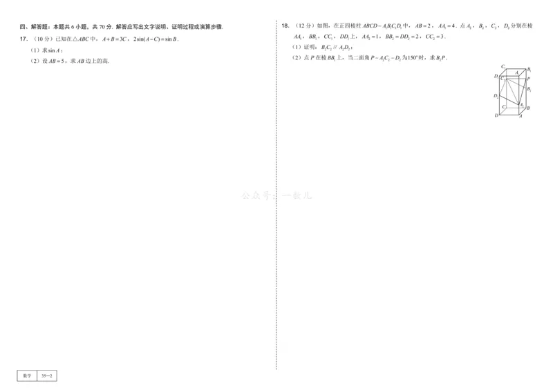 试卷册&middot;核心卷40套_全国高考模拟卷_2024各科知识点合卷集（非实时各地名校卷）_一数核心卷40套