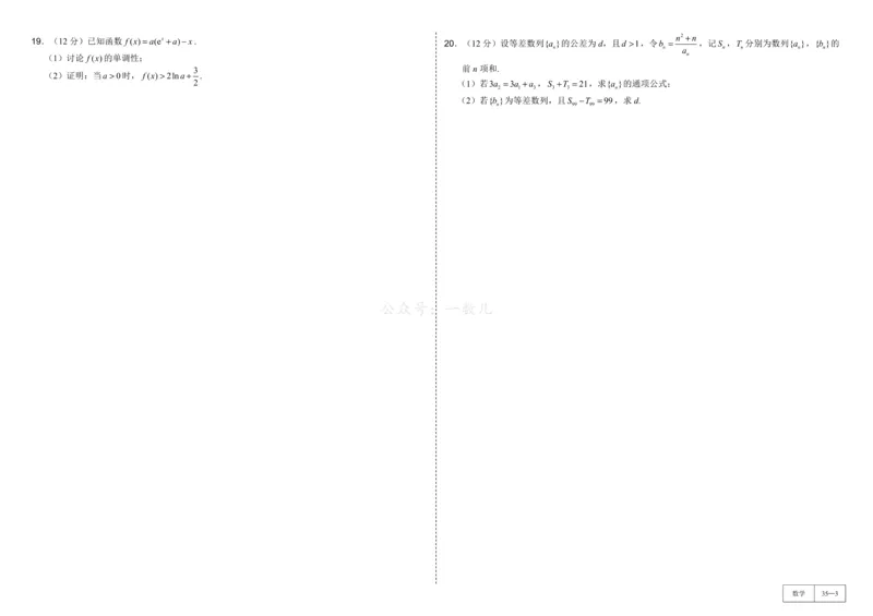 试卷册&middot;核心卷40套_全国高考模拟卷_2024各科知识点合卷集（非实时各地名校卷）_一数核心卷40套