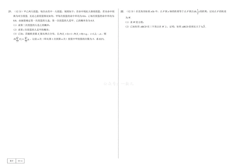 试卷册&middot;核心卷40套_全国高考模拟卷_2024各科知识点合卷集（非实时各地名校卷）_一数核心卷40套