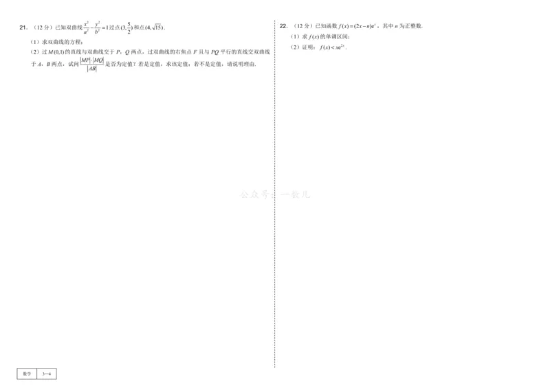 试卷册&middot;核心卷40套_全国高考模拟卷_2024各科知识点合卷集（非实时各地名校卷）_一数核心卷40套