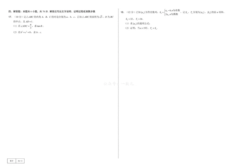 试卷册&middot;核心卷40套_全国高考模拟卷_2024各科知识点合卷集（非实时各地名校卷）_一数核心卷40套