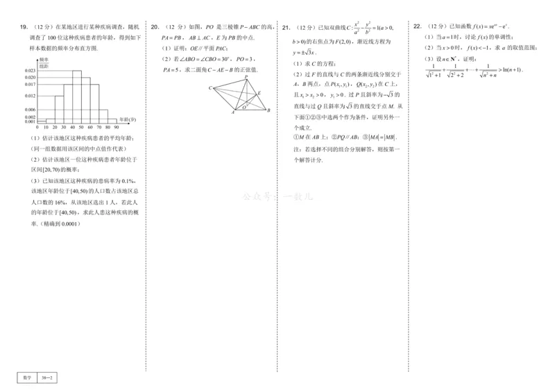 试卷册&middot;核心卷40套_全国高考模拟卷_2024各科知识点合卷集（非实时各地名校卷）_一数核心卷40套