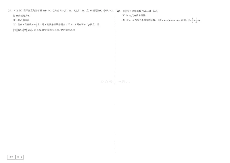试卷册&middot;核心卷40套_全国高考模拟卷_2024各科知识点合卷集（非实时各地名校卷）_一数核心卷40套
