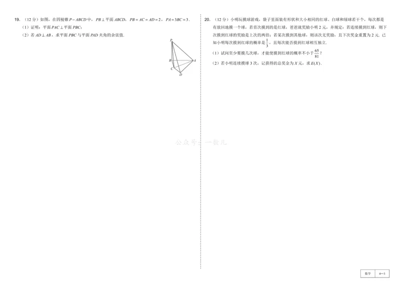 试卷册&middot;核心卷40套_全国高考模拟卷_2024各科知识点合卷集（非实时各地名校卷）_一数核心卷40套