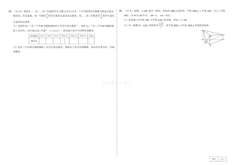 试卷册&middot;核心卷40套_全国高考模拟卷_2024各科知识点合卷集（非实时各地名校卷）_一数核心卷40套