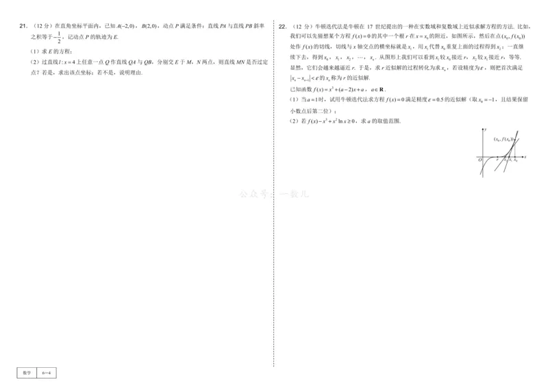 试卷册&middot;核心卷40套_全国高考模拟卷_2024各科知识点合卷集（非实时各地名校卷）_一数核心卷40套