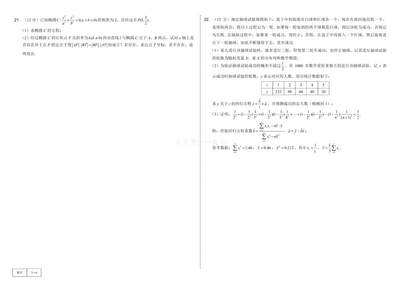 试卷册&middot;核心卷40套_全国高考模拟卷_2024各科知识点合卷集（非实时各地名校卷）_一数核心卷40套