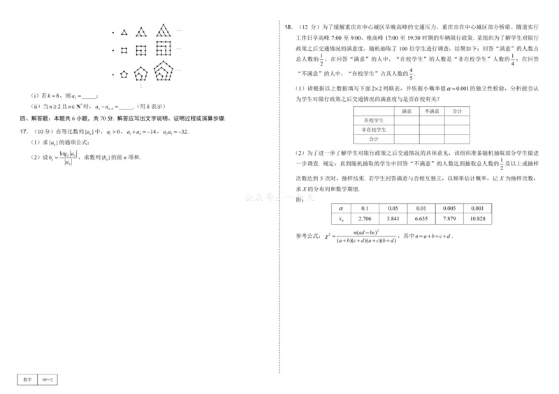 试卷册&middot;核心卷40套_全国高考模拟卷_2024各科知识点合卷集（非实时各地名校卷）_一数核心卷40套