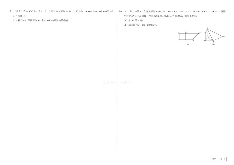 试卷册&middot;核心卷40套_全国高考模拟卷_2024各科知识点合卷集（非实时各地名校卷）_一数核心卷40套