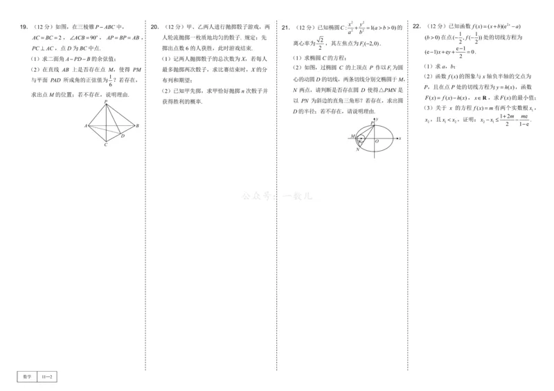 试卷册&middot;核心卷40套_全国高考模拟卷_2024各科知识点合卷集（非实时各地名校卷）_一数核心卷40套