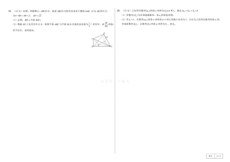 试卷册&middot;核心卷40套_全国高考模拟卷_2024各科知识点合卷集（非实时各地名校卷）_一数核心卷40套