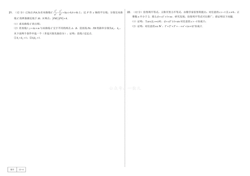 试卷册&middot;核心卷40套_全国高考模拟卷_2024各科知识点合卷集（非实时各地名校卷）_一数核心卷40套