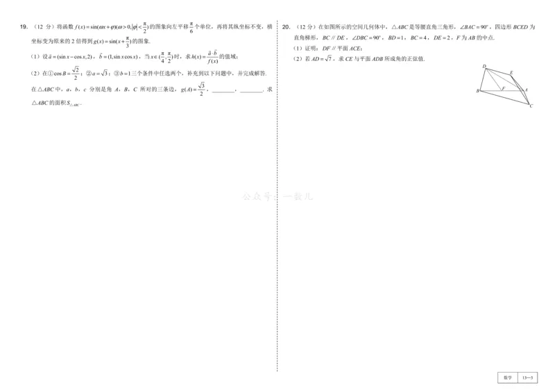 试卷册&middot;核心卷40套_全国高考模拟卷_2024各科知识点合卷集（非实时各地名校卷）_一数核心卷40套