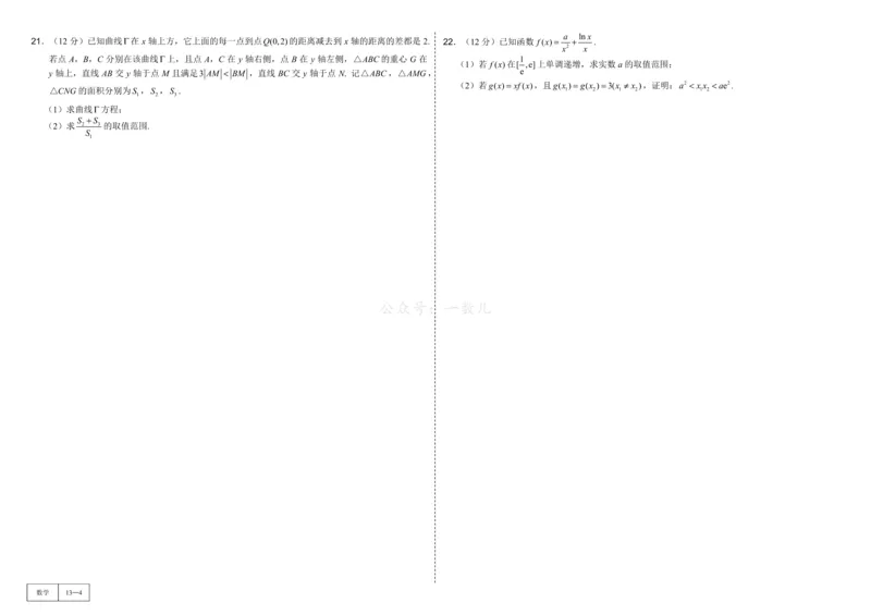 试卷册&middot;核心卷40套_全国高考模拟卷_2024各科知识点合卷集（非实时各地名校卷）_一数核心卷40套