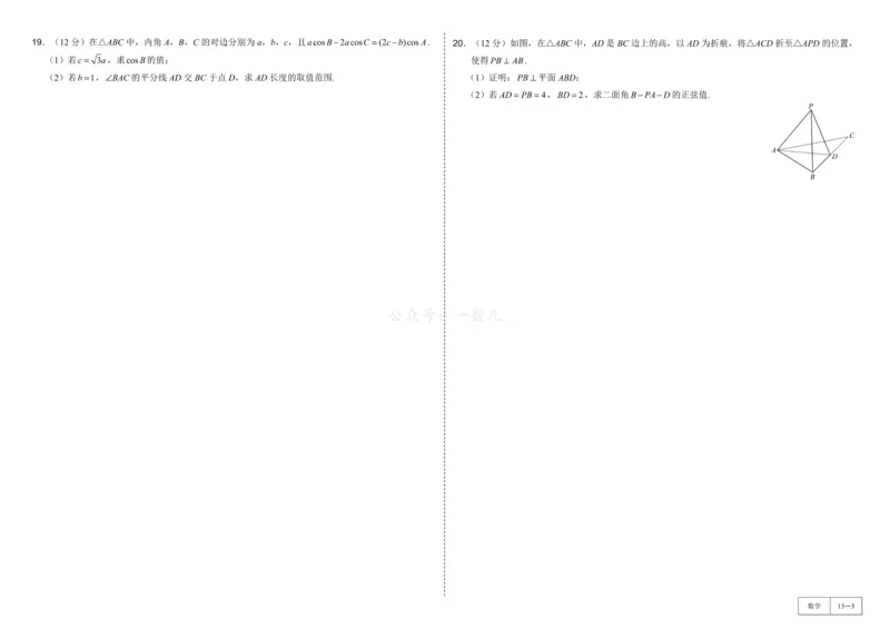 试卷册&middot;核心卷40套_全国高考模拟卷_2024各科知识点合卷集（非实时各地名校卷）_一数核心卷40套