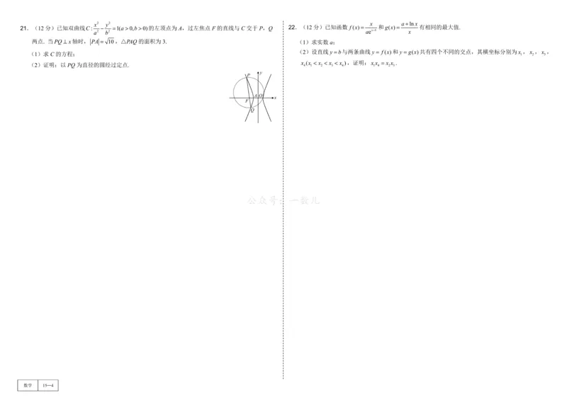 试卷册&middot;核心卷40套_全国高考模拟卷_2024各科知识点合卷集（非实时各地名校卷）_一数核心卷40套