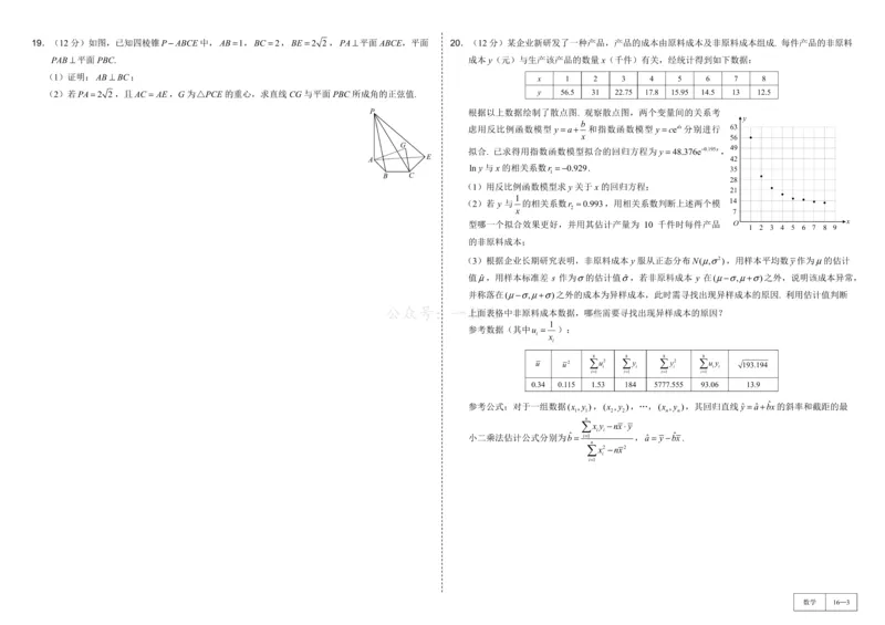 试卷册&middot;核心卷40套_全国高考模拟卷_2024各科知识点合卷集（非实时各地名校卷）_一数核心卷40套