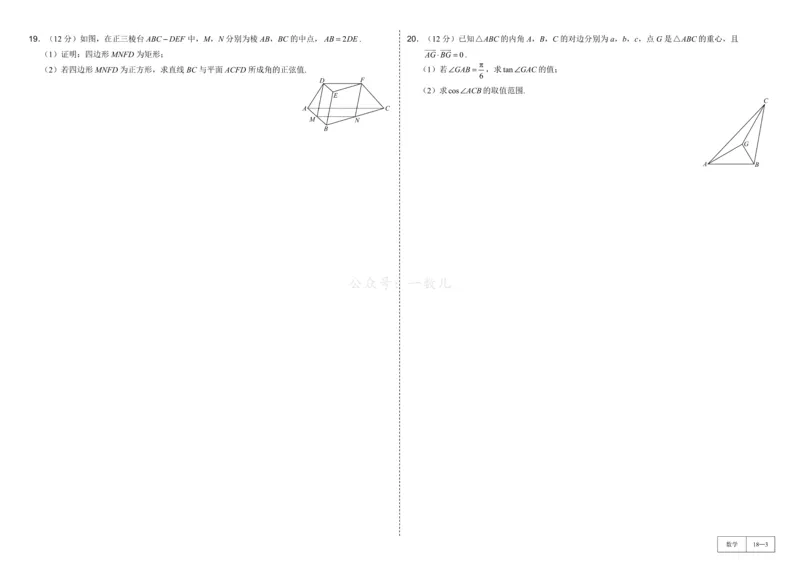 试卷册&middot;核心卷40套_全国高考模拟卷_2024各科知识点合卷集（非实时各地名校卷）_一数核心卷40套