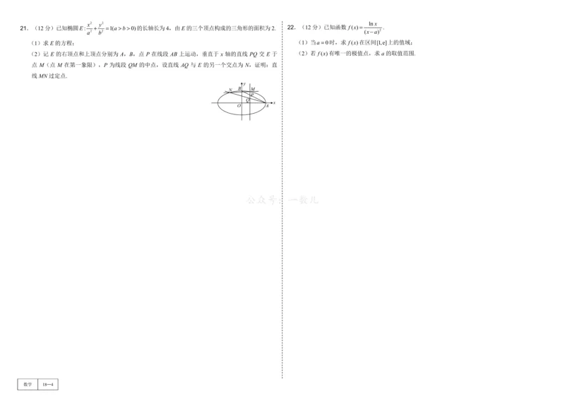 试卷册&middot;核心卷40套_全国高考模拟卷_2024各科知识点合卷集（非实时各地名校卷）_一数核心卷40套