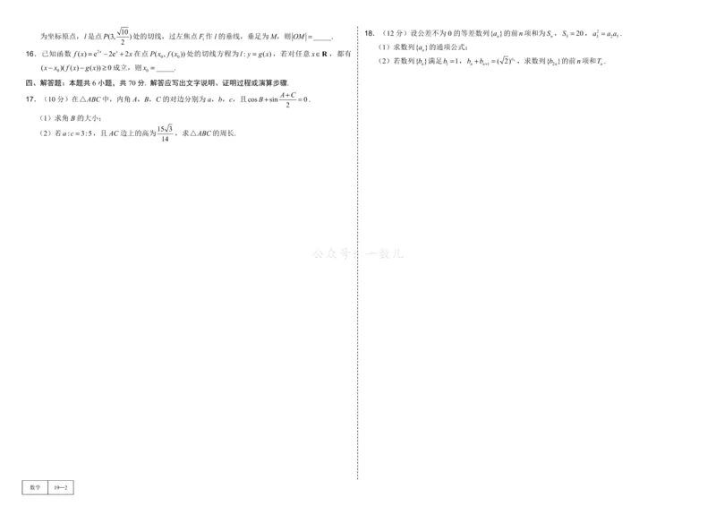 试卷册&middot;核心卷40套_全国高考模拟卷_2024各科知识点合卷集（非实时各地名校卷）_一数核心卷40套