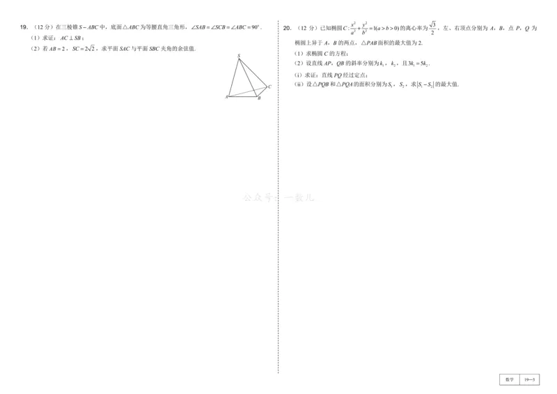 试卷册&middot;核心卷40套_全国高考模拟卷_2024各科知识点合卷集（非实时各地名校卷）_一数核心卷40套