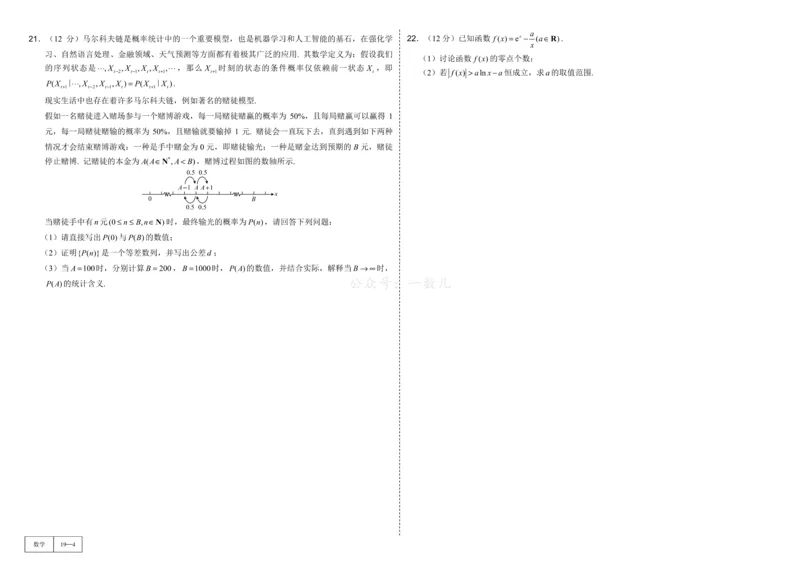 试卷册&middot;核心卷40套_全国高考模拟卷_2024各科知识点合卷集（非实时各地名校卷）_一数核心卷40套