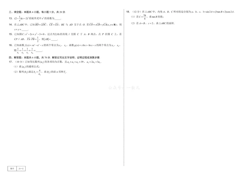 试卷册&middot;核心卷40套_全国高考模拟卷_2024各科知识点合卷集（非实时各地名校卷）_一数核心卷40套