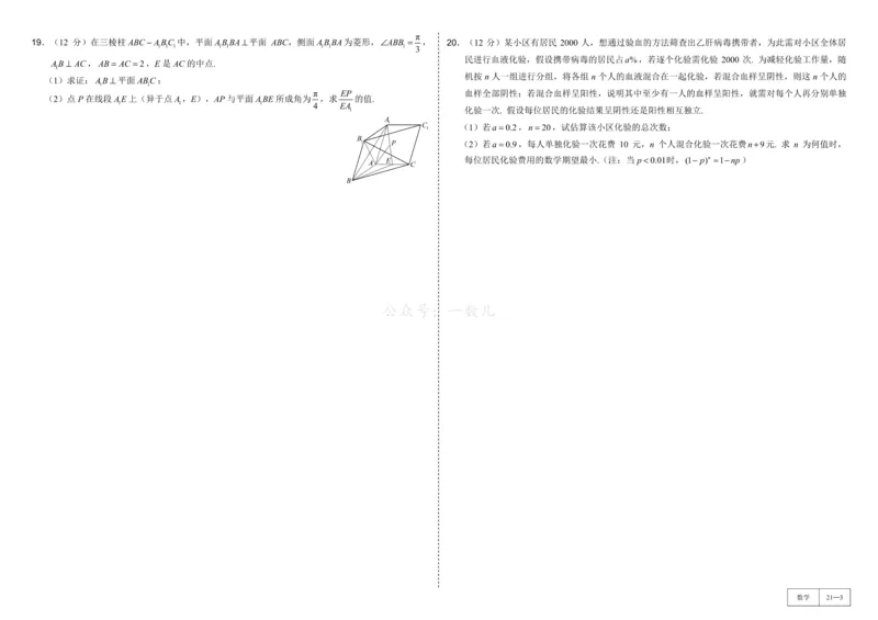 试卷册&middot;核心卷40套_全国高考模拟卷_2024各科知识点合卷集（非实时各地名校卷）_一数核心卷40套