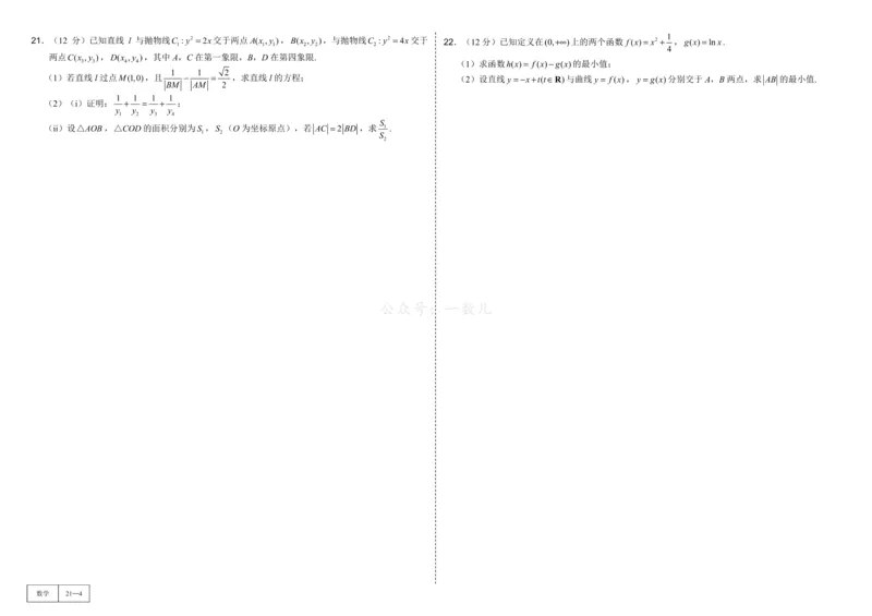 试卷册&middot;核心卷40套_全国高考模拟卷_2024各科知识点合卷集（非实时各地名校卷）_一数核心卷40套