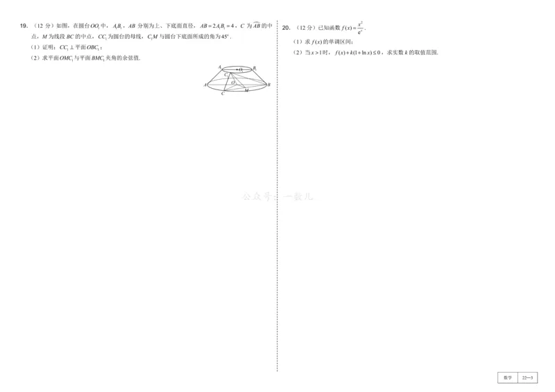 试卷册&middot;核心卷40套_全国高考模拟卷_2024各科知识点合卷集（非实时各地名校卷）_一数核心卷40套