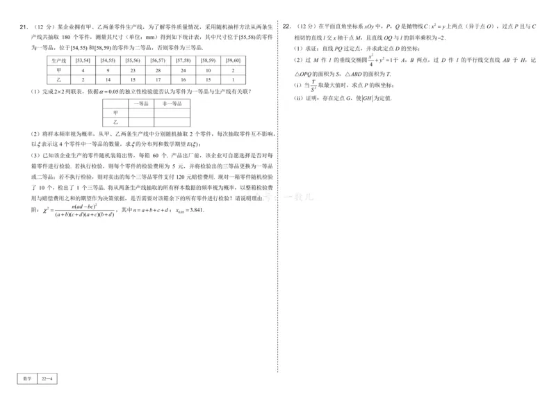 试卷册&middot;核心卷40套_全国高考模拟卷_2024各科知识点合卷集（非实时各地名校卷）_一数核心卷40套