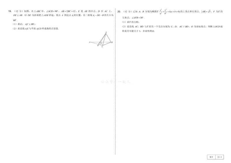 试卷册&middot;核心卷40套_全国高考模拟卷_2024各科知识点合卷集（非实时各地名校卷）_一数核心卷40套