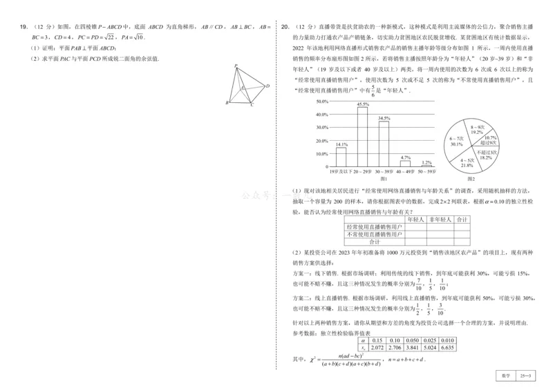 试卷册&middot;核心卷40套_全国高考模拟卷_2024各科知识点合卷集（非实时各地名校卷）_一数核心卷40套
