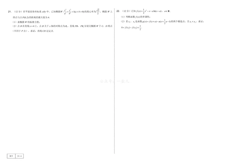 试卷册&middot;核心卷40套_全国高考模拟卷_2024各科知识点合卷集（非实时各地名校卷）_一数核心卷40套